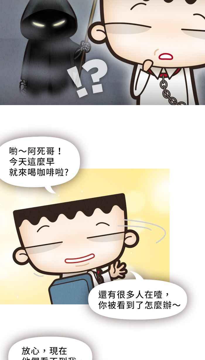 《职来职往》[第14话] 拼了命的工作 第3页