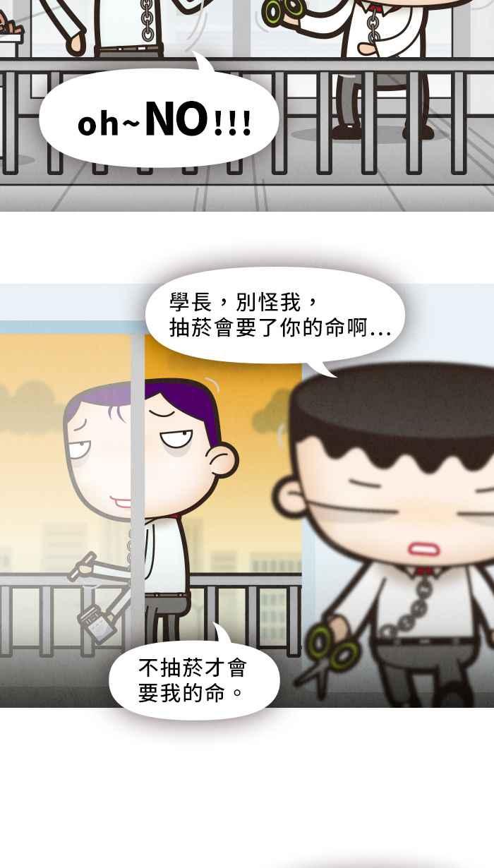 《职来职往》[第14话] 拼了命的工作 第15页