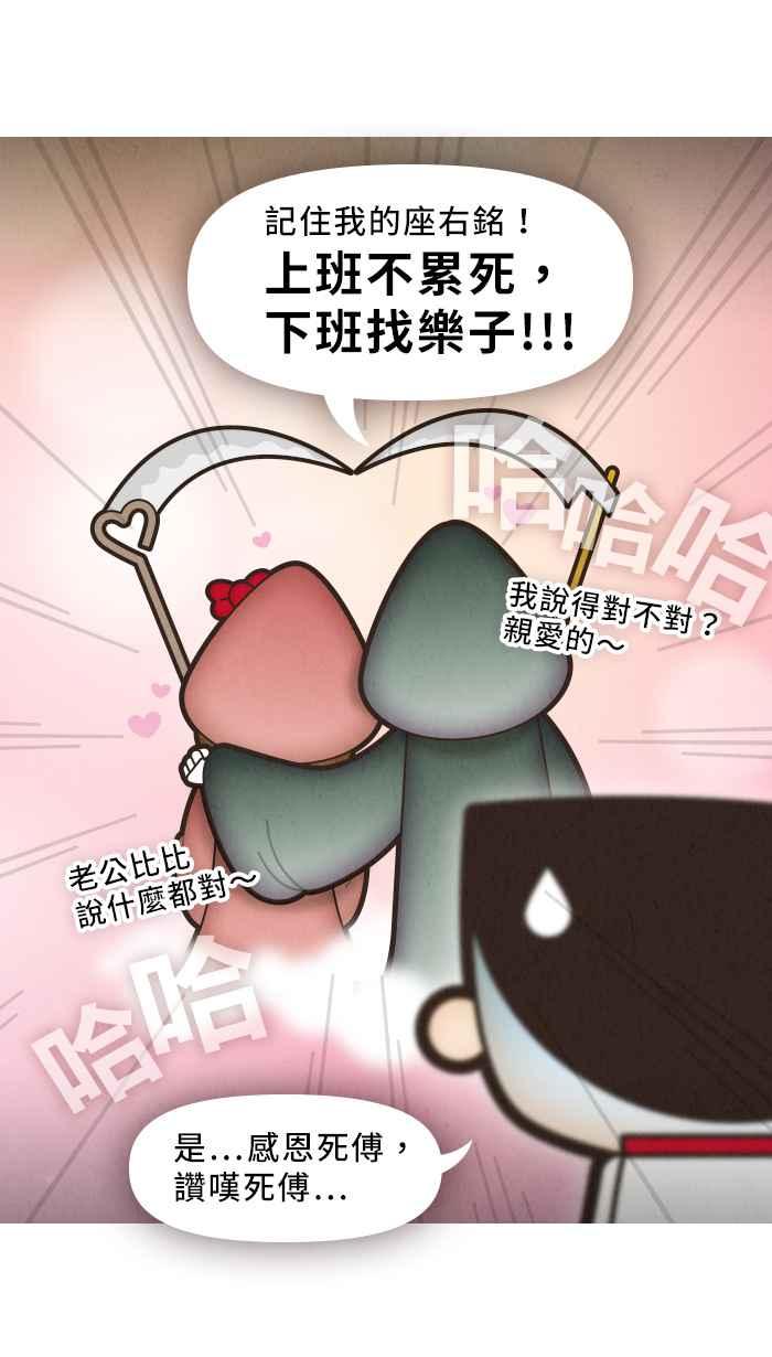 《职来职往》[第14话] 拼了命的工作 第42页