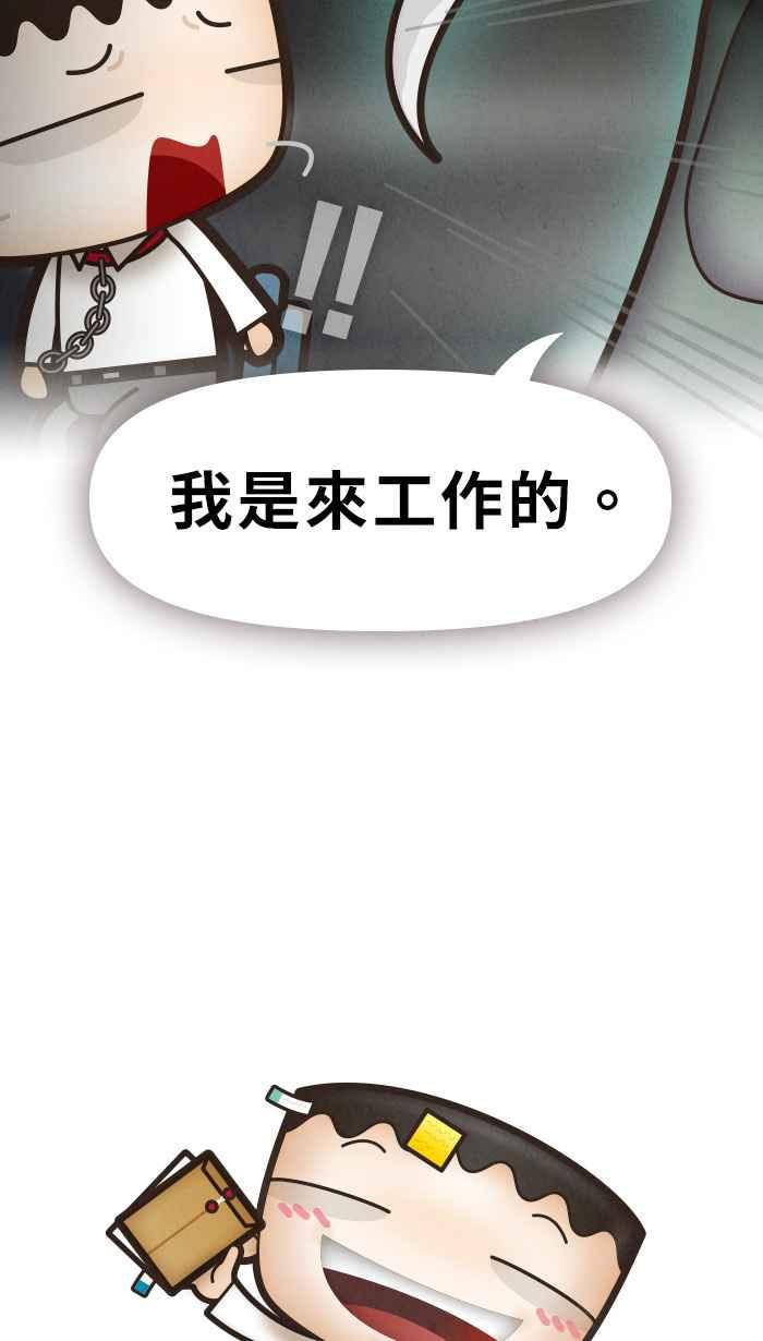 《职来职往》[第14话] 拼了命的工作 第5页