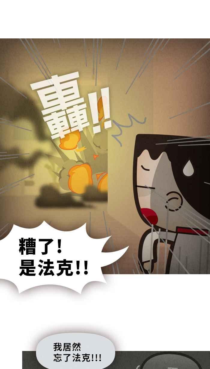 《职来职往》[第14话] 拼了命的工作 第21页