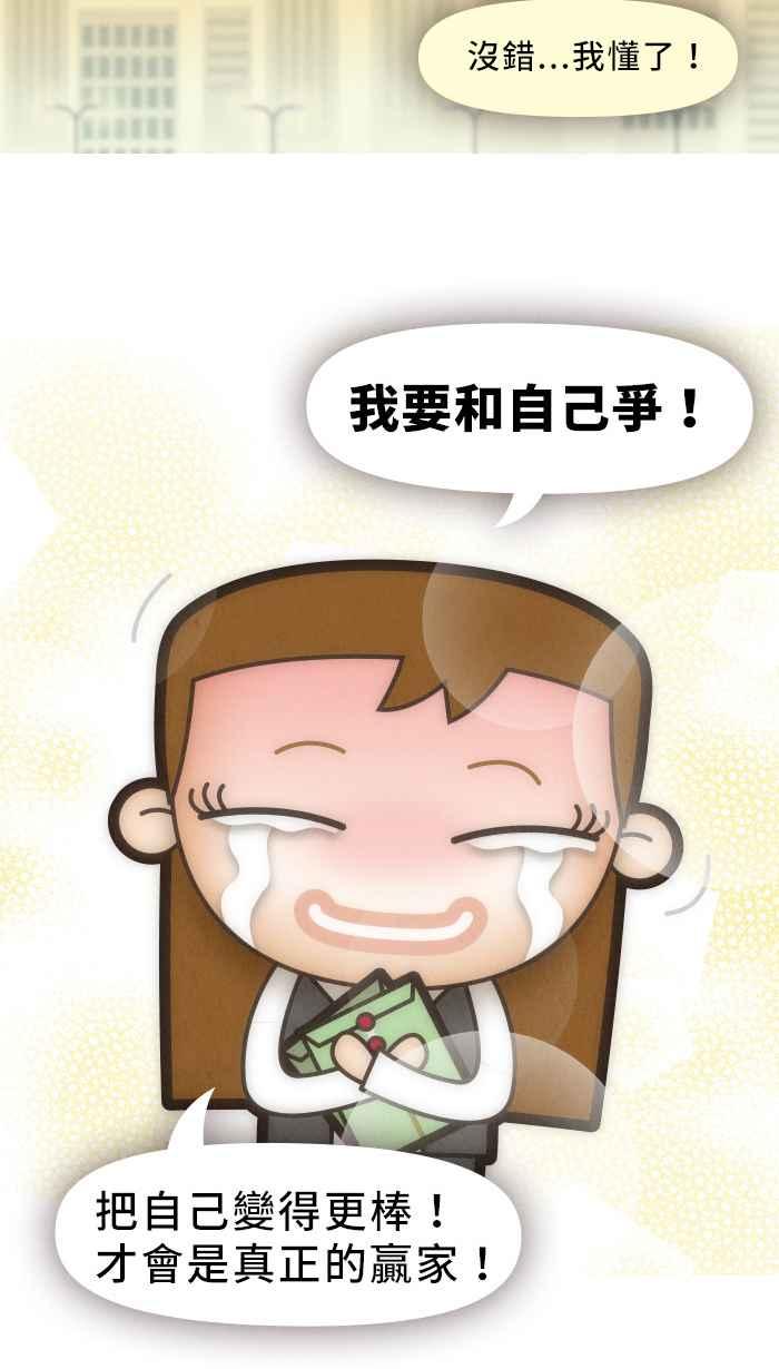 《职来职往》[第15话] 女王、女神、女孩 第36页