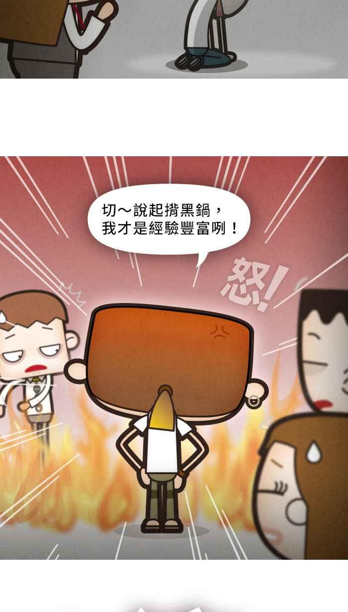 《职来职往》[第15话] 女王、女神、女孩 第12页
