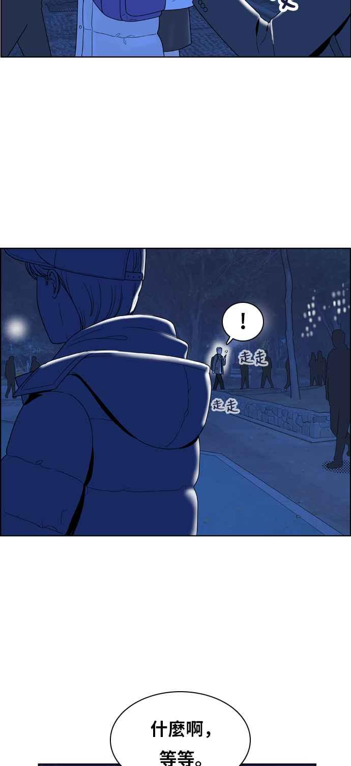 《我的保镳女友》[第160话] 恶意 1 第4页
