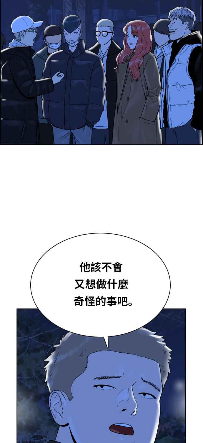 《我的保镳女友》[第160话] 恶意 1 第6页