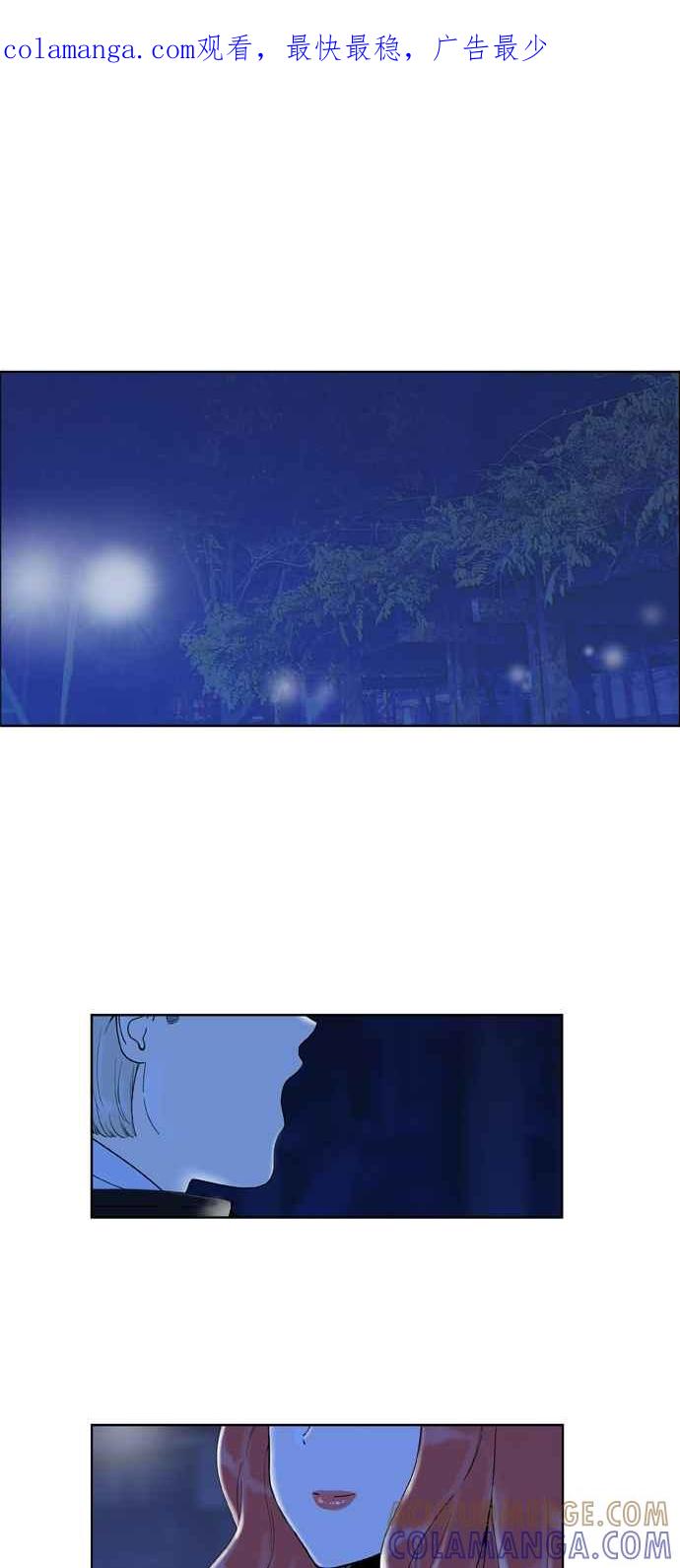 《我的保镳女友》[第160话] 恶意 1 第1页