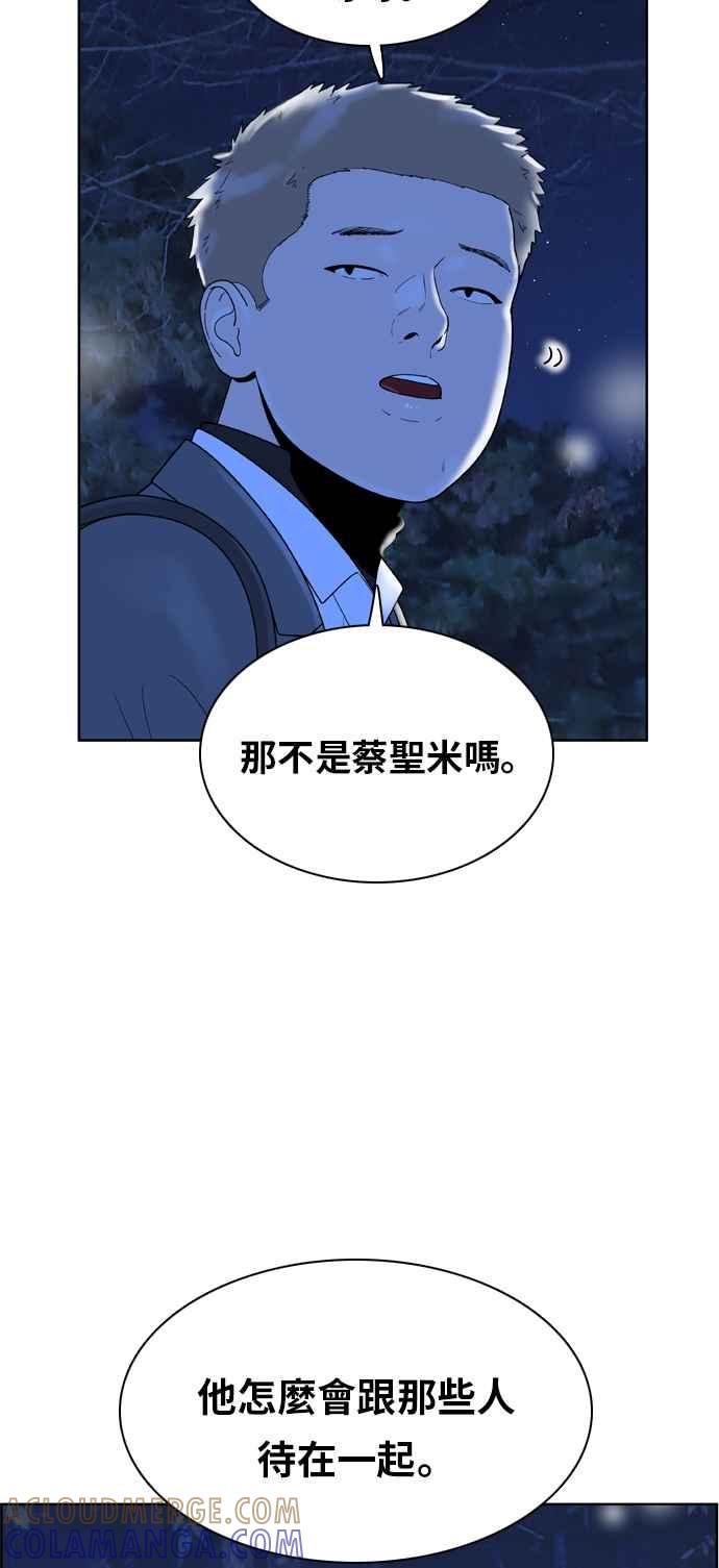《我的保镳女友》[第160话] 恶意 1 第5页