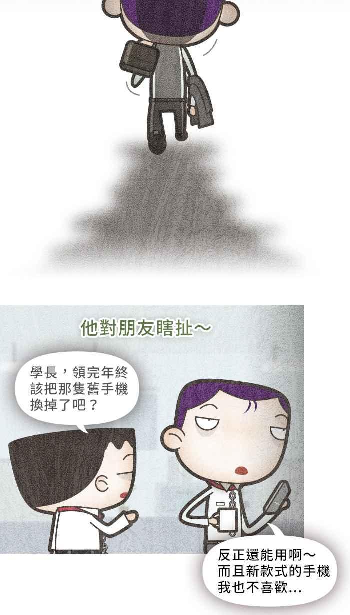 《职来职往》[第16话] 杰克童话集 第32页