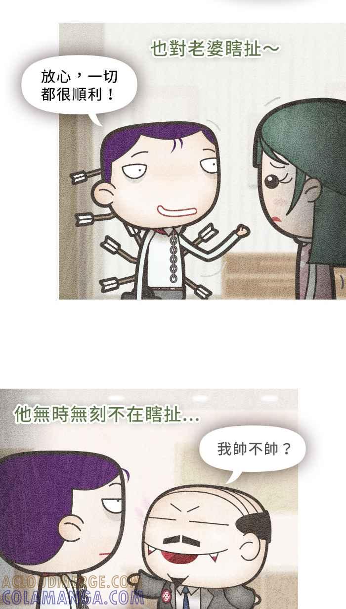 《职来职往》[第16话] 杰克童话集 第33页