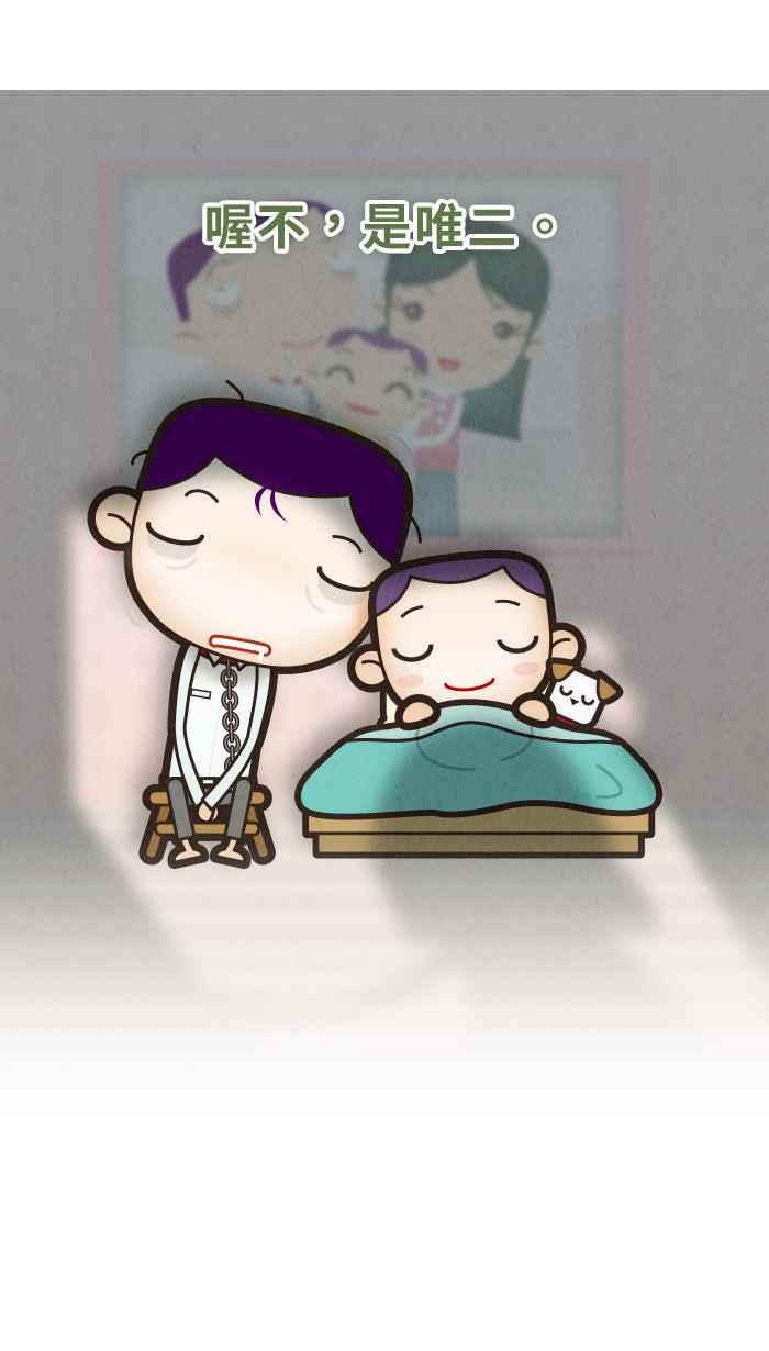 《职来职往》[第16话] 杰克童话集 第38页