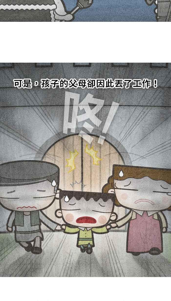 《职来职往》[第16话] 杰克童话集 第20页