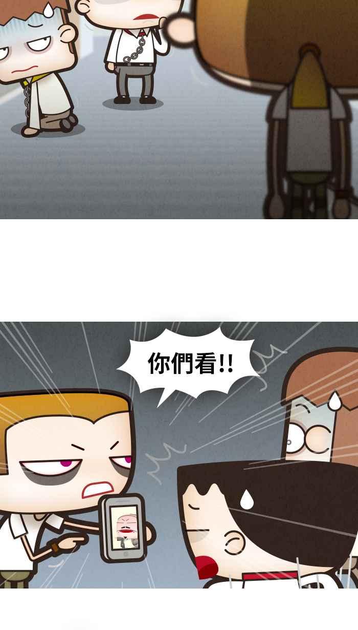 《职来职往》[第17话] 老板实况！！ 第14页