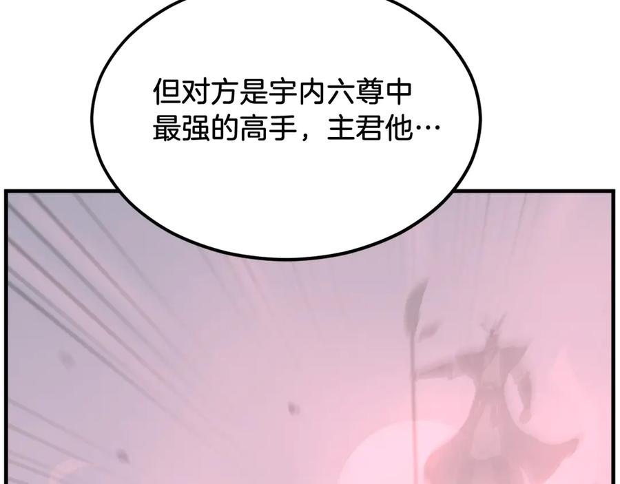 《重生不死尊》第193话 暗王的情报 第6页