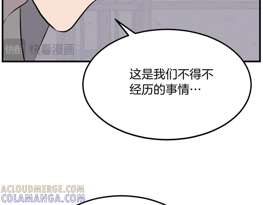 《重生不死尊》第193话 暗王的情报 第5页