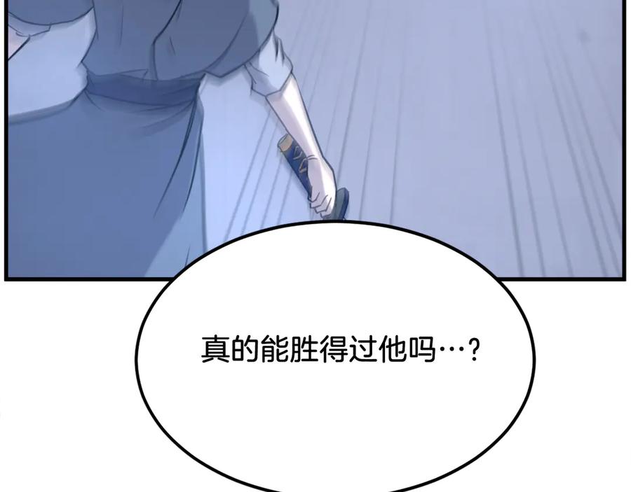 《重生不死尊》第193话 暗王的情报 第8页