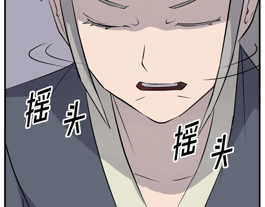 《重生不死尊》第193话 暗王的情报 第10页