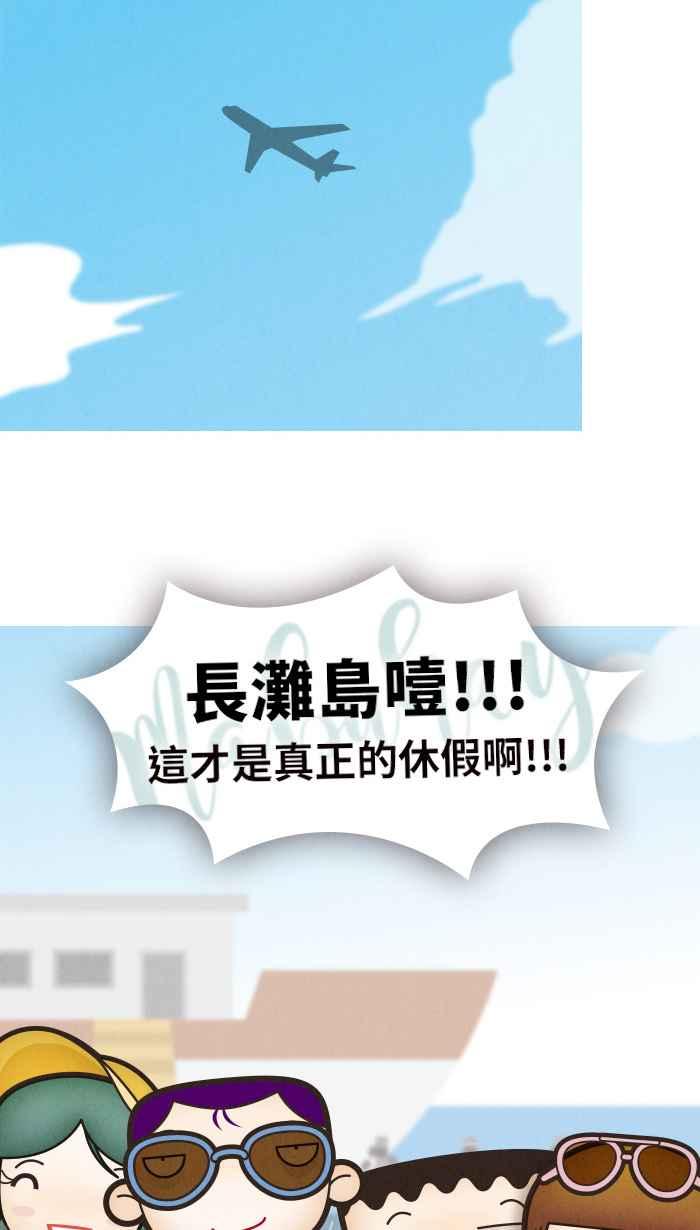 《职来职往》[第19话] 假日有假 第8页