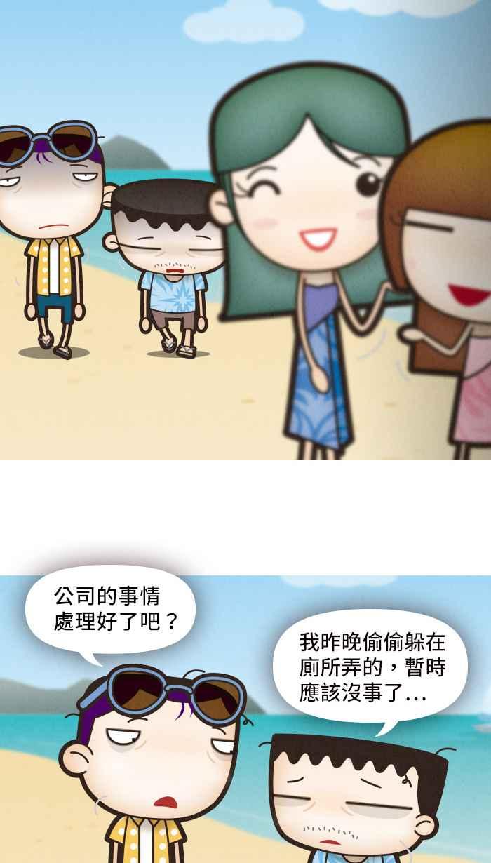 《职来职往》[第19话] 假日有假 第18页