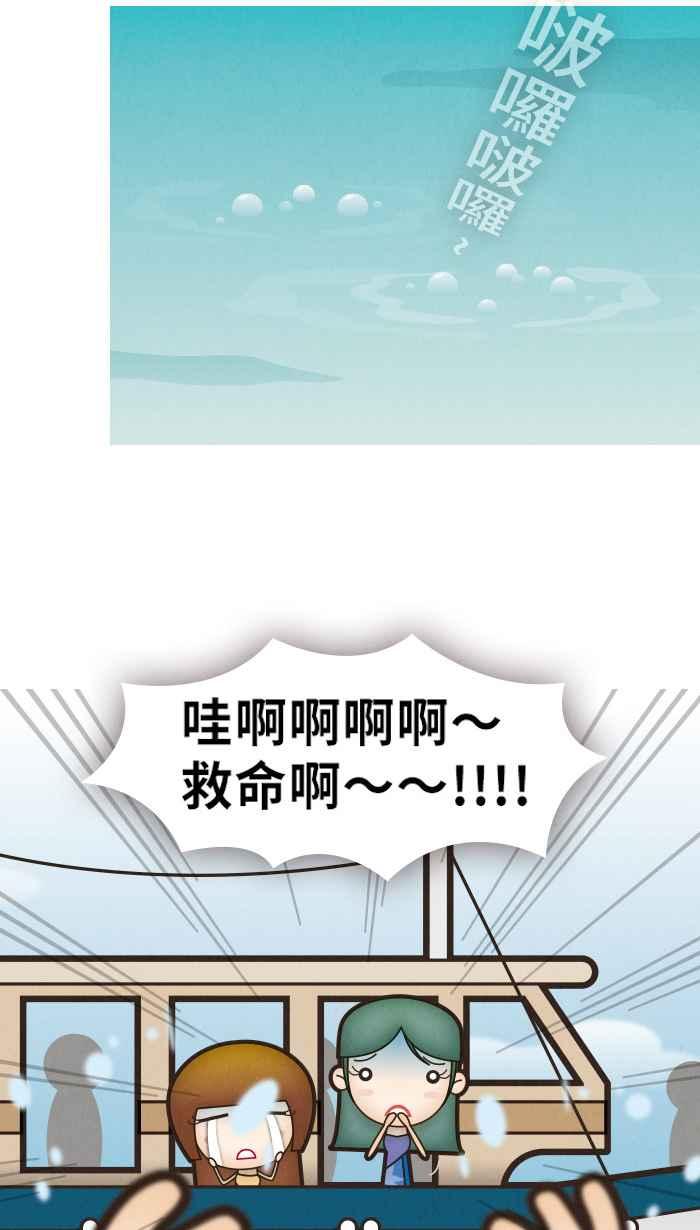 《职来职往》[第19话] 假日有假 第34页