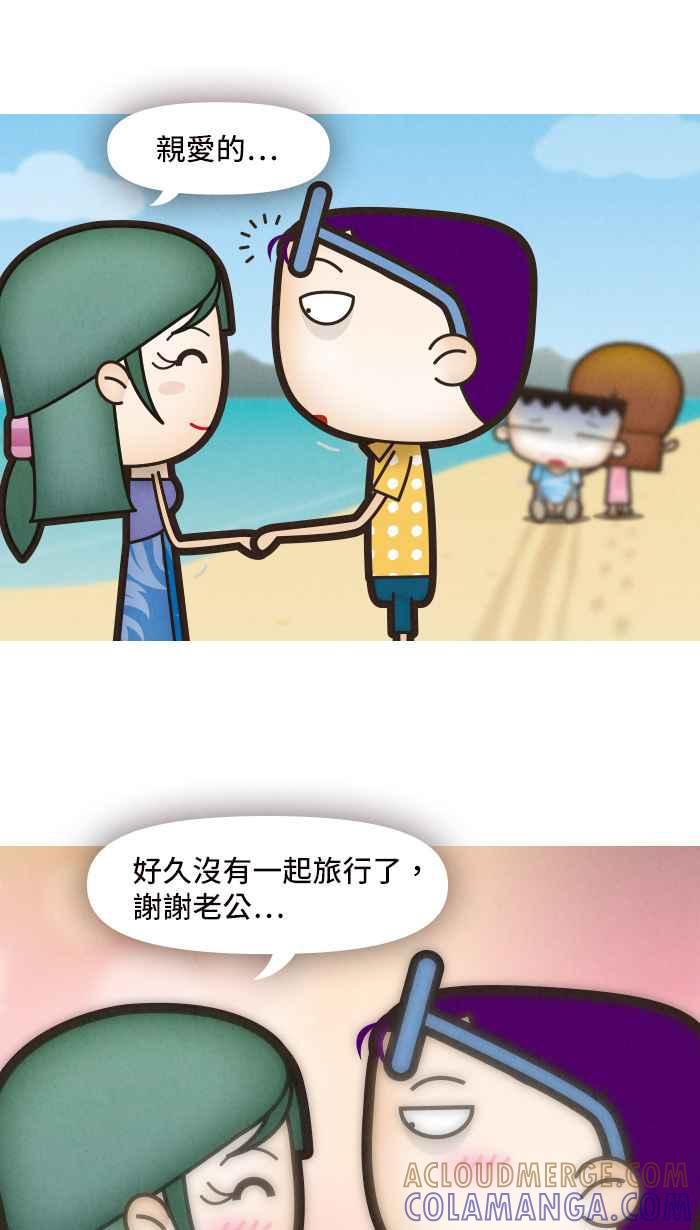 《职来职往》[第19话] 假日有假 第21页