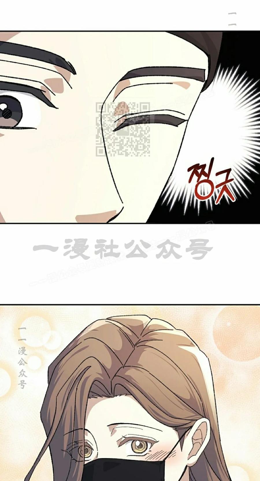 《游戏废材的重启人生》第22集 第36页