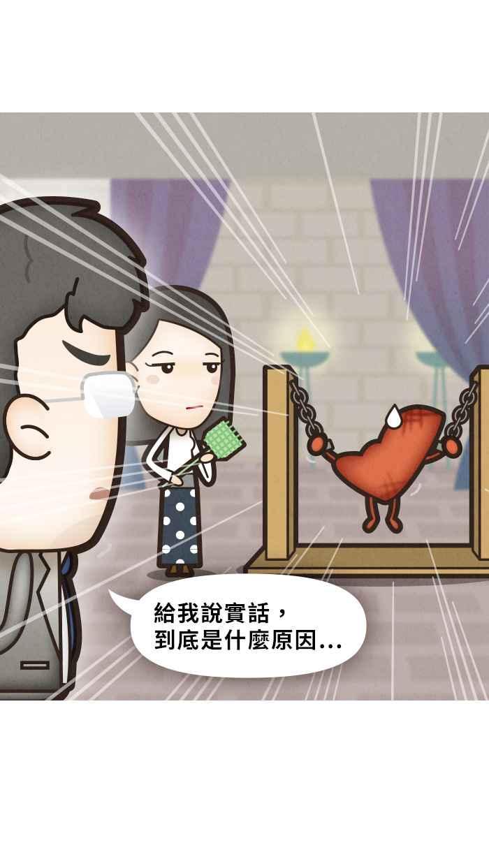 《职来职往》休刊&休肝通知 2 第2页