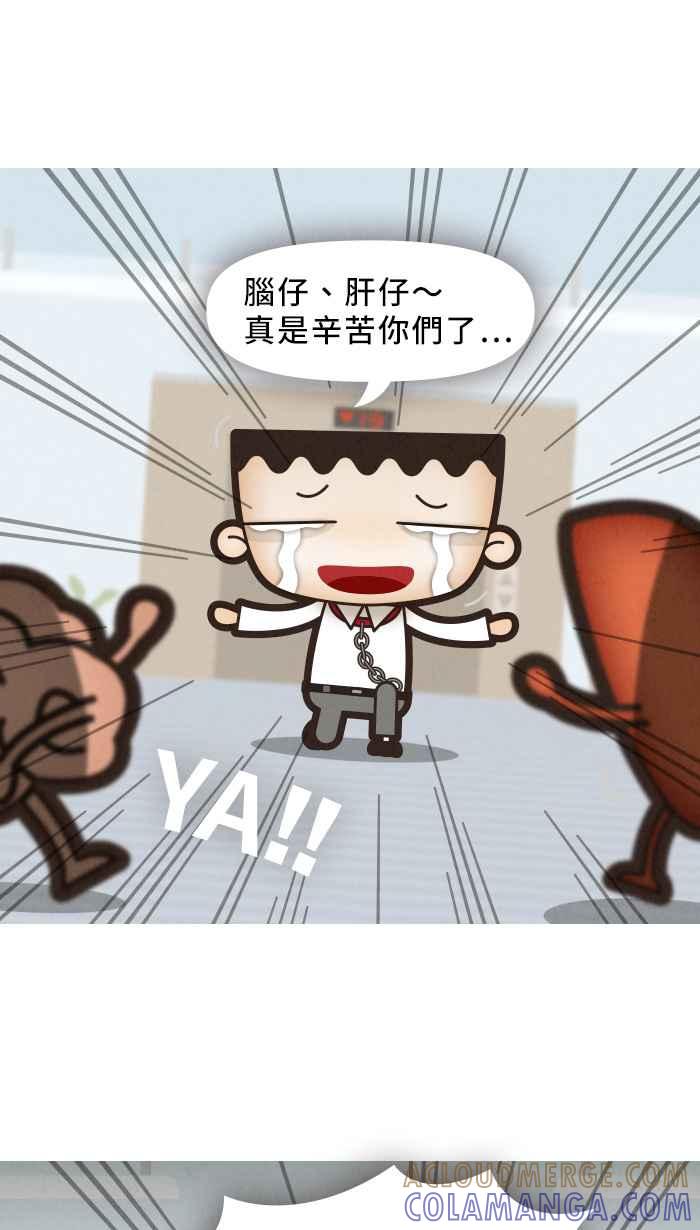 《职来职往》休刊&休肝通知 2 第11页