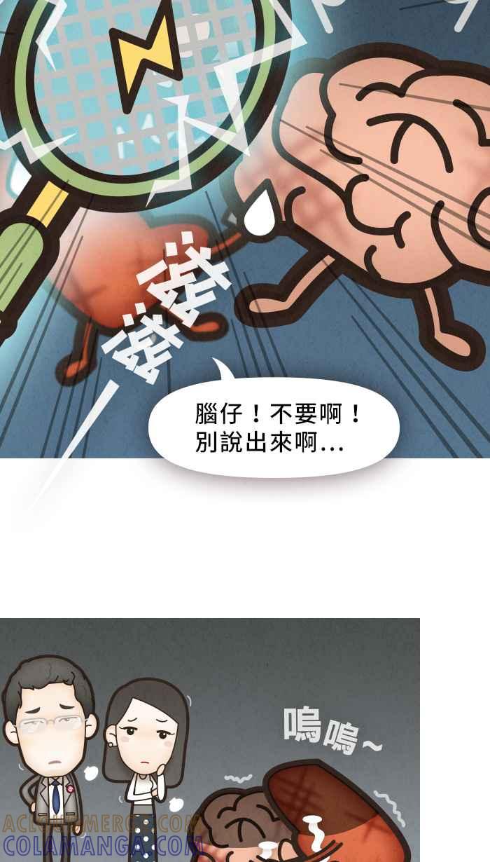 《职来职往》休刊&休肝通知 2 第9页