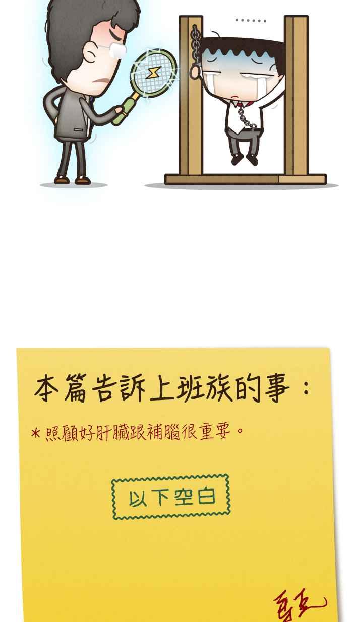 《职来职往》休刊&休肝通知 2 第14页
