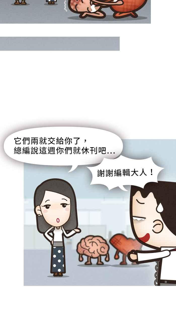 《职来职往》休刊&休肝通知 2 第10页