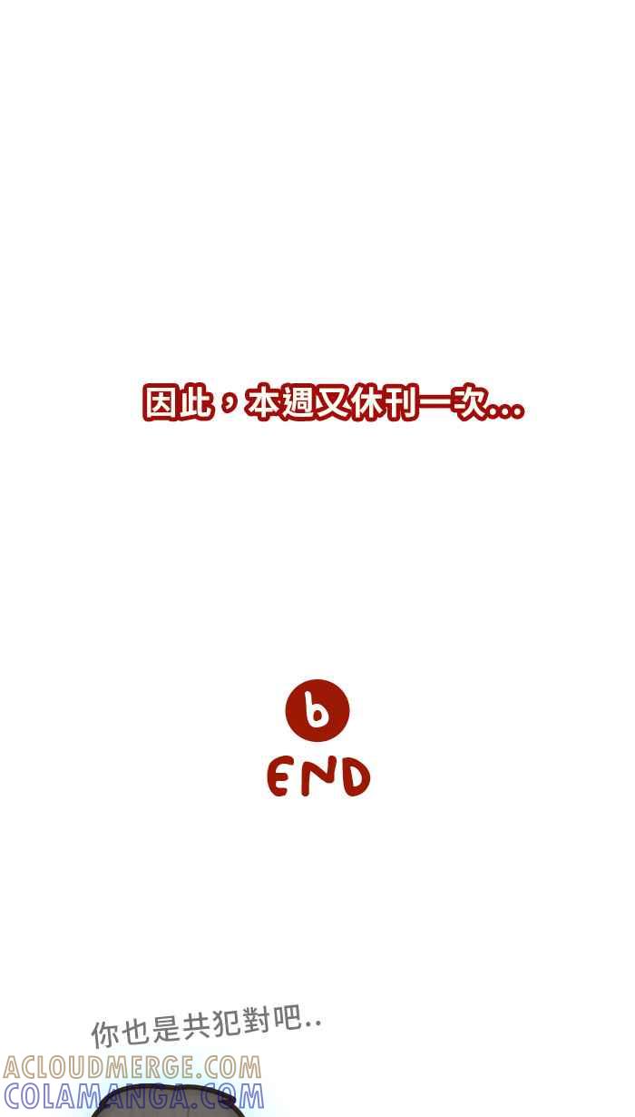 《职来职往》休刊&休肝通知 2 第13页