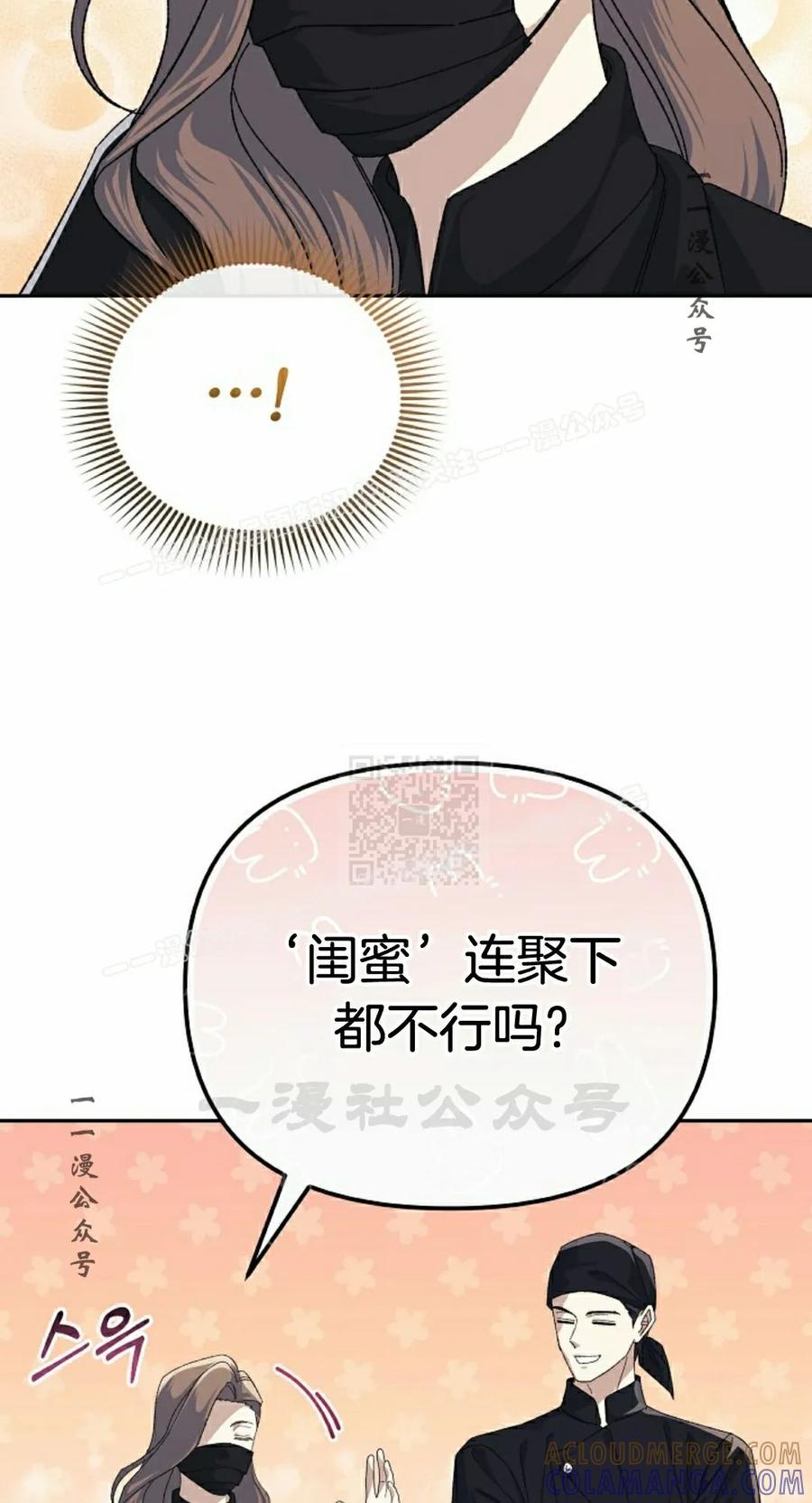 《游戏废材的重启人生》第22集 第37页