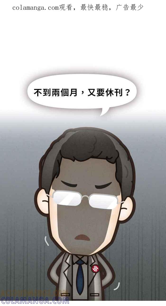 《职来职往》休刊&休肝通知 2 第1页