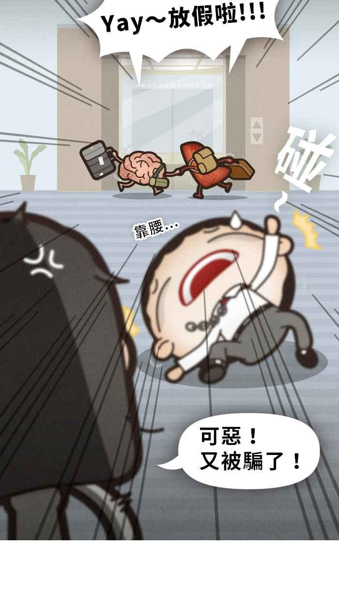 《职来职往》休刊&休肝通知 2 第12页