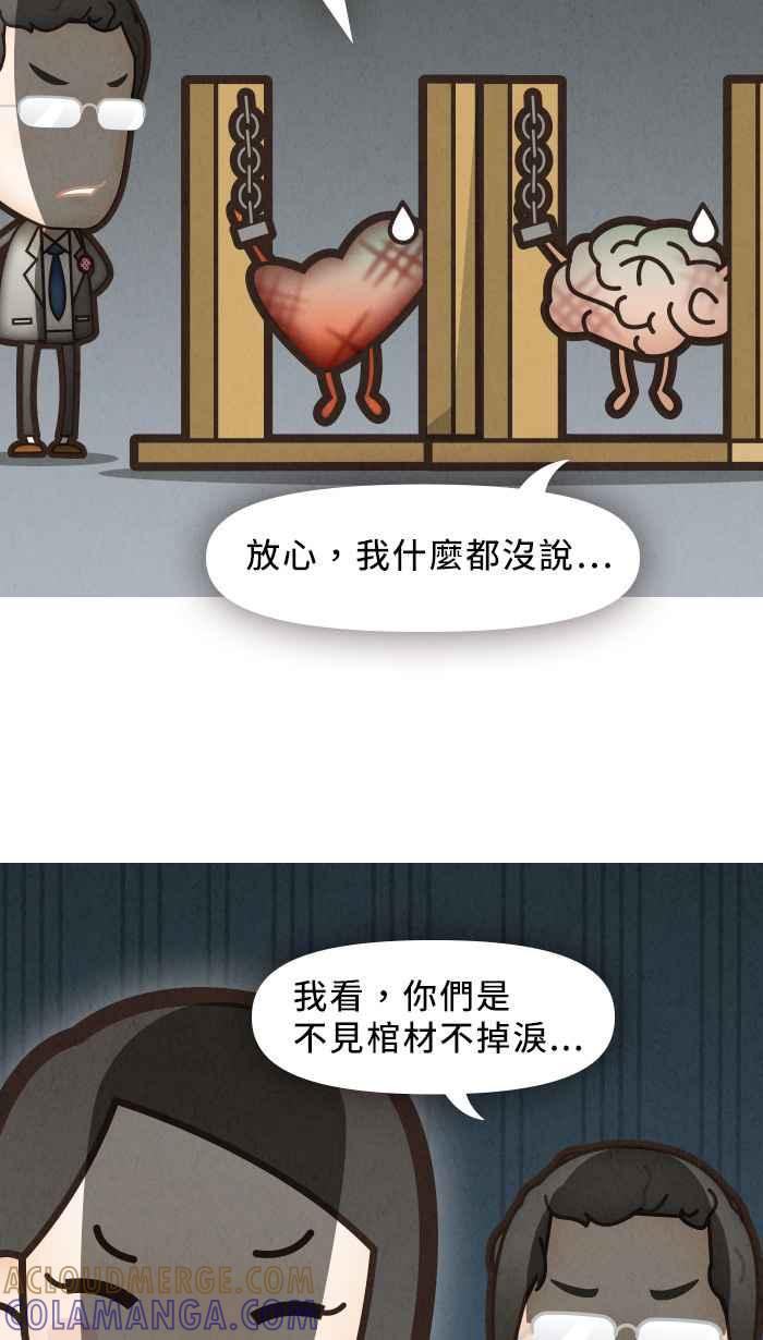 《职来职往》休刊&休肝通知 2 第7页