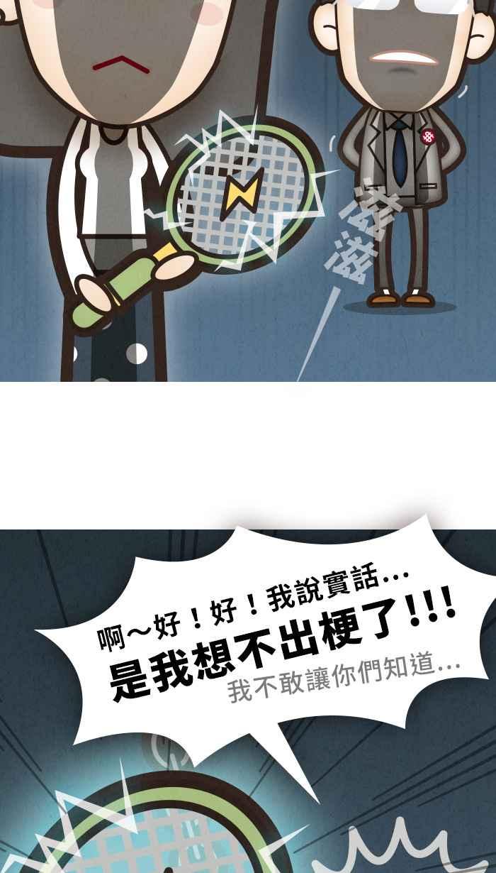 《职来职往》休刊&休肝通知 2 第8页