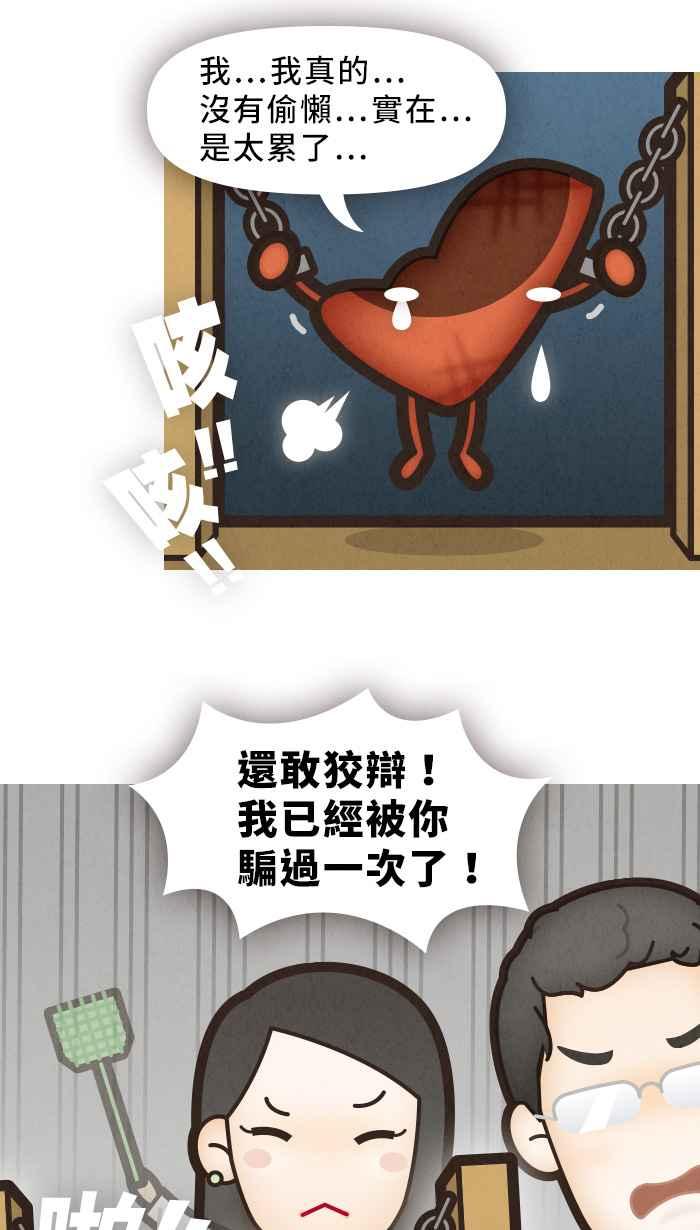 《职来职往》休刊&休肝通知 2 第4页