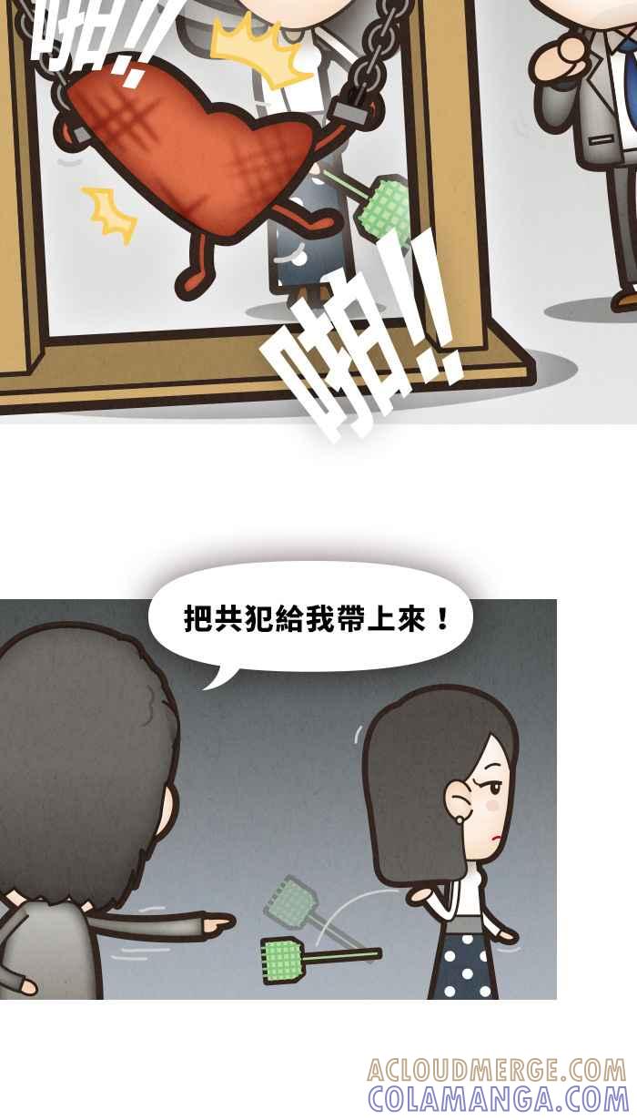 《职来职往》休刊&休肝通知 2 第5页