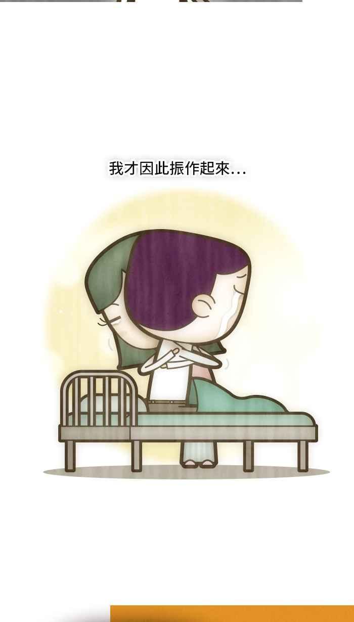 《职来职往》[第21话] 听我说说谎 第35页