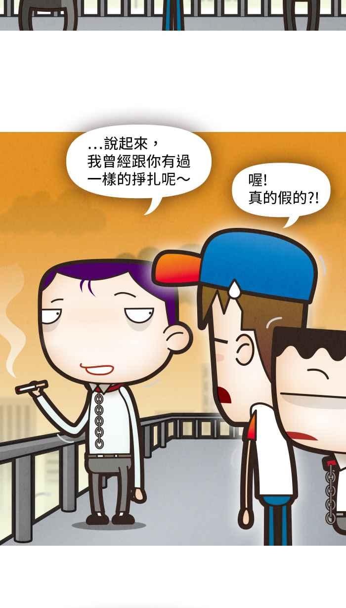 《职来职往》[第21话] 听我说说谎 第27页