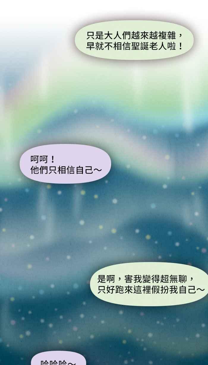 《职来职往》[第22话] Dear Santa 第28页