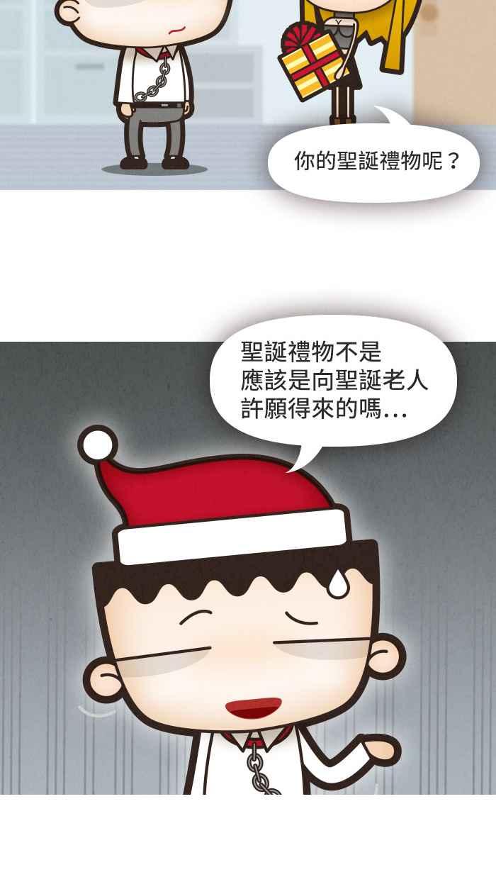 《职来职往》[第22话] Dear Santa 第10页