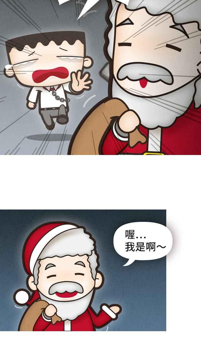 《职来职往》[第22话] Dear Santa 第20页