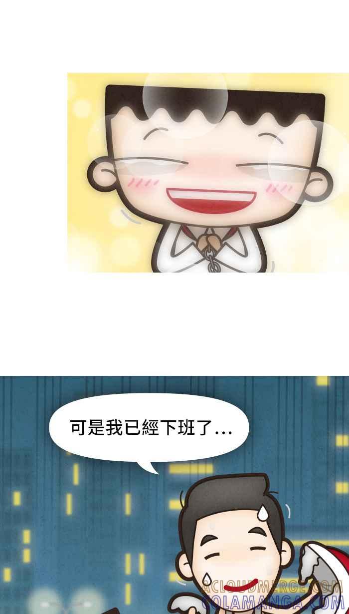 《职来职往》[第22话] Dear Santa 第21页