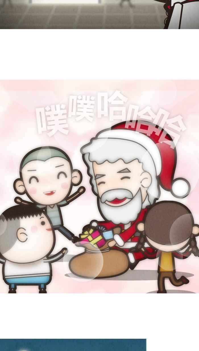 《职来职往》[第22话] Dear Santa 第16页