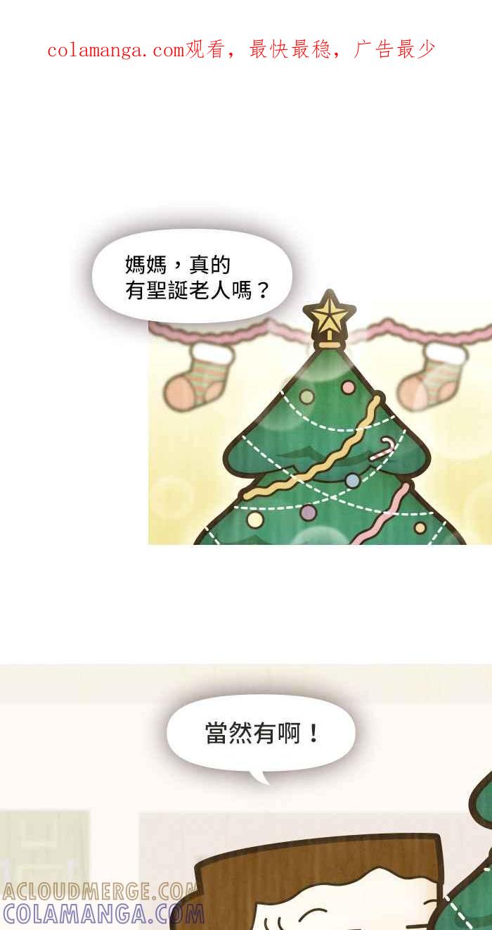 《职来职往》[第22话] Dear Santa 第1页