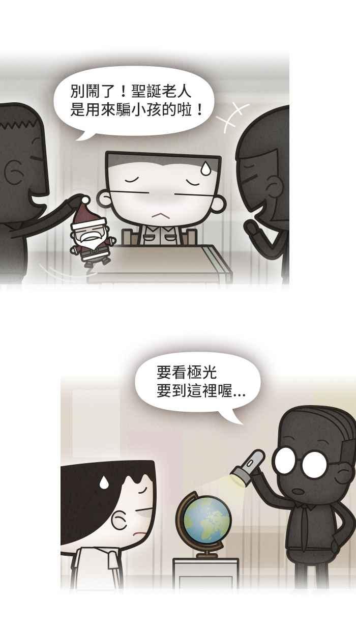 《职来职往》[第22话] Dear Santa 第6页