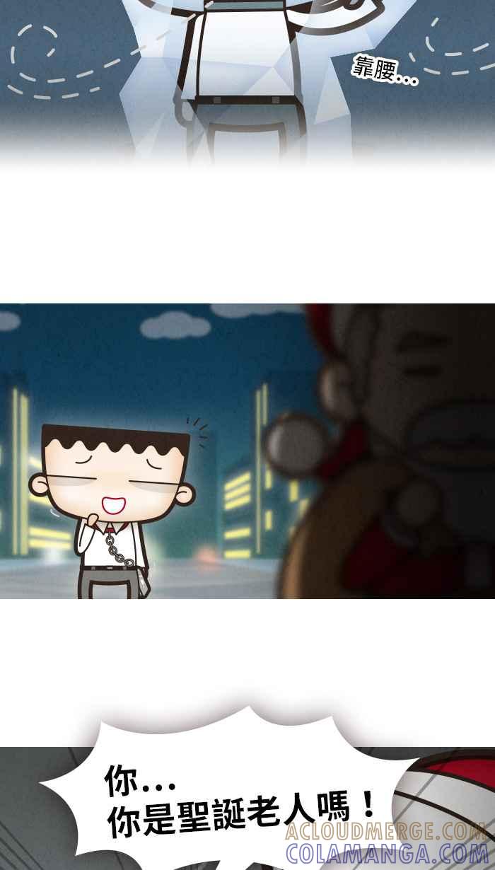 《职来职往》[第22话] Dear Santa 第19页