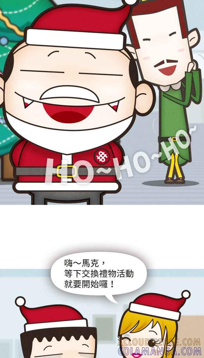 《职来职往》[第22话] Dear Santa 第9页