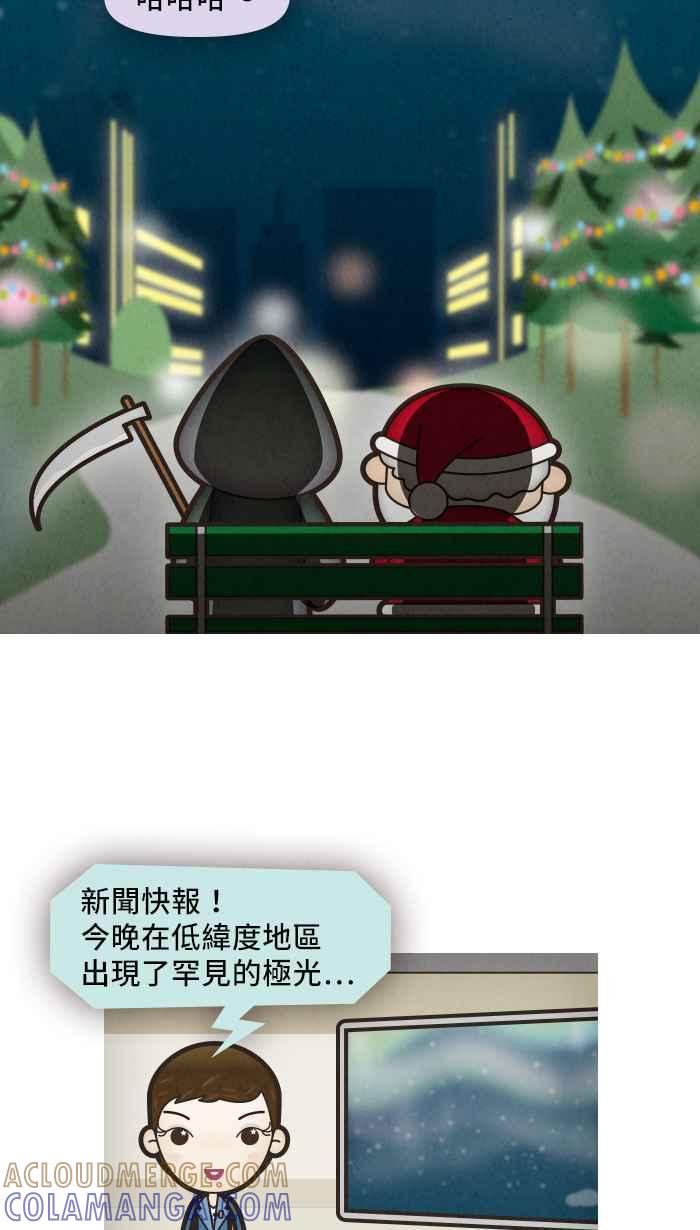 《职来职往》[第22话] Dear Santa 第29页